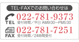 t[_C0120-394-395 FAX022-235-6845